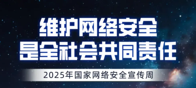 《网络安全法》重大修改！2026年1月1日起施行
